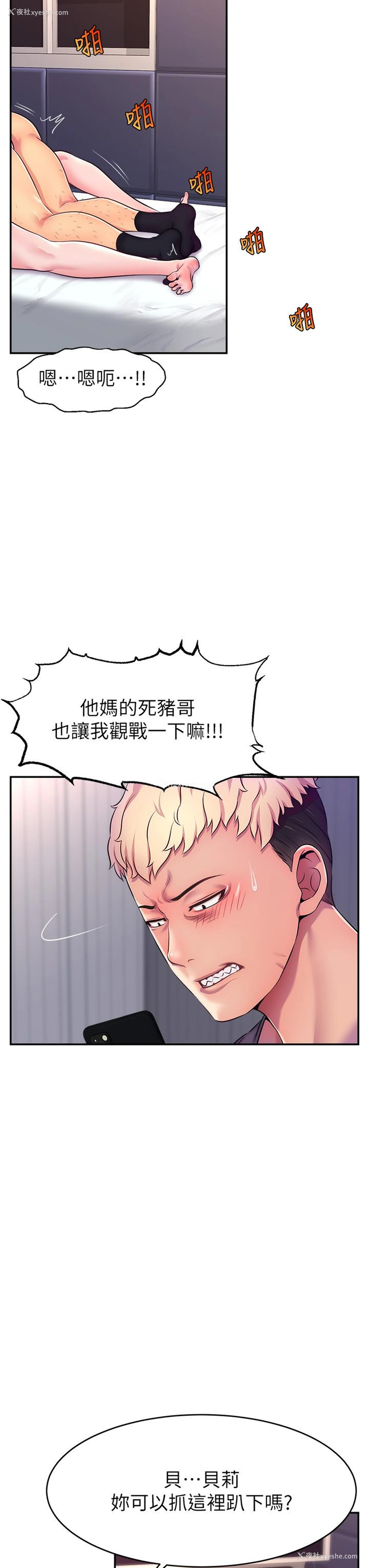 30P - 直播主的流量密码