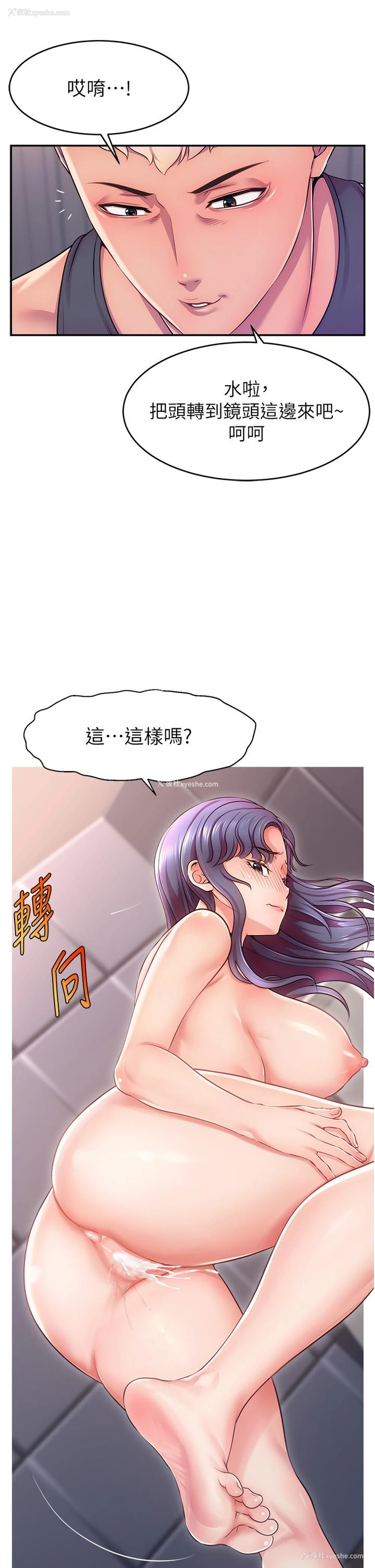 33P - 直播主的流量密码
