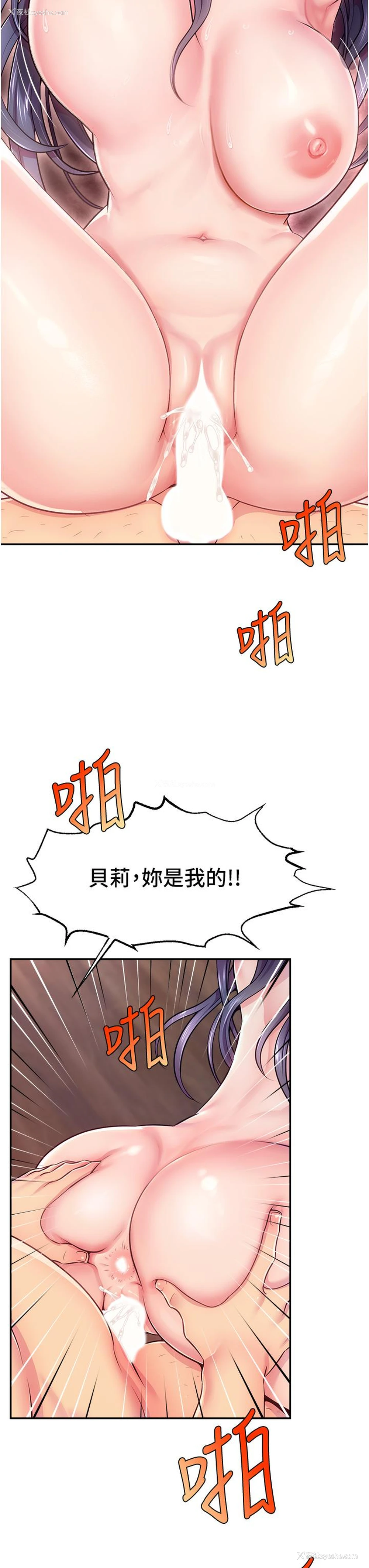 38P - 直播主的流量密码