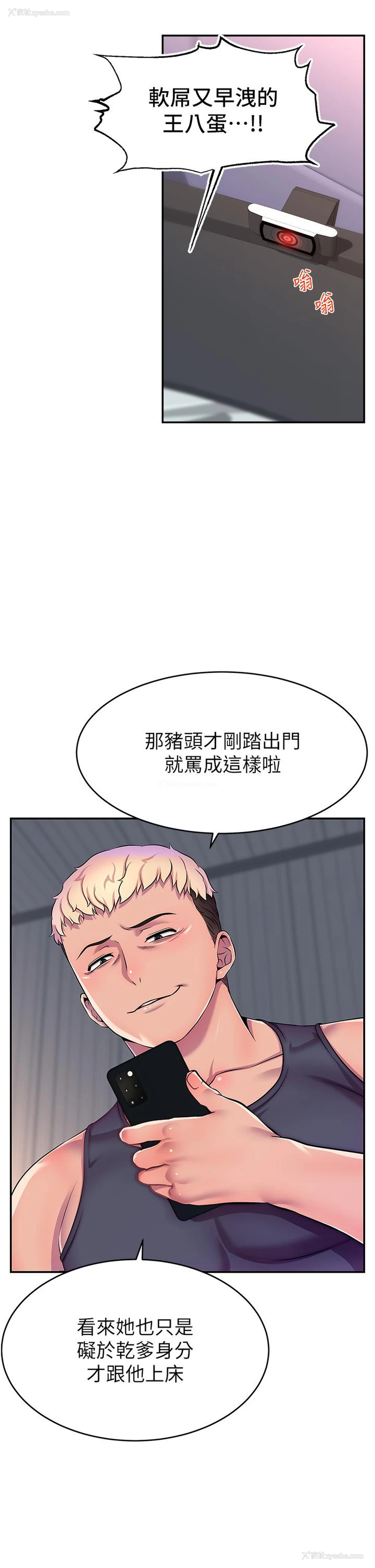 44P - 直播主的流量密码