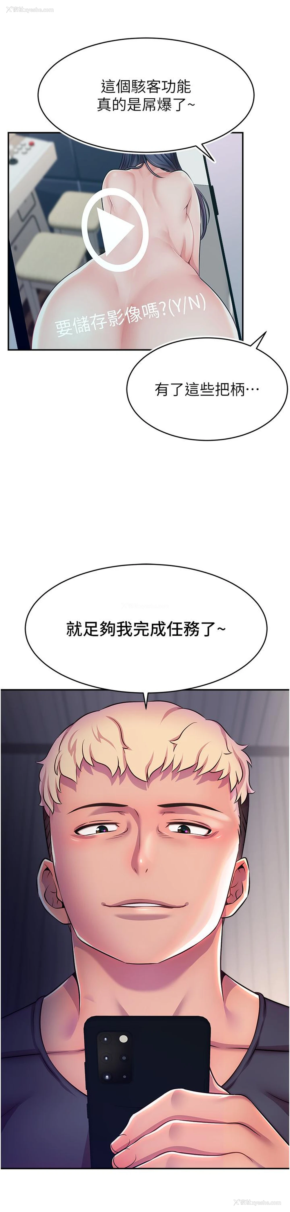 46P - 直播主的流量密码