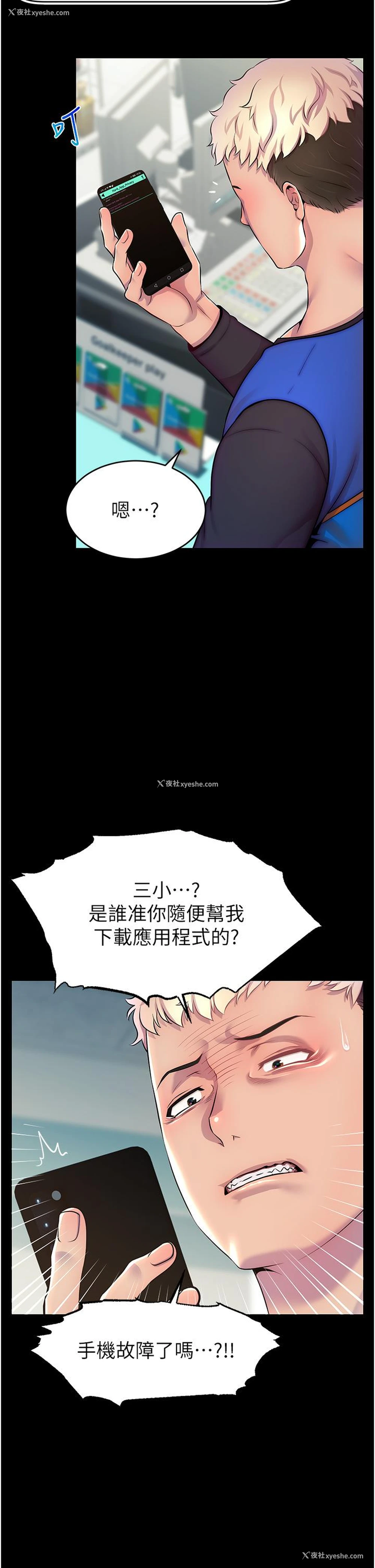48P - 直播主的流量密码