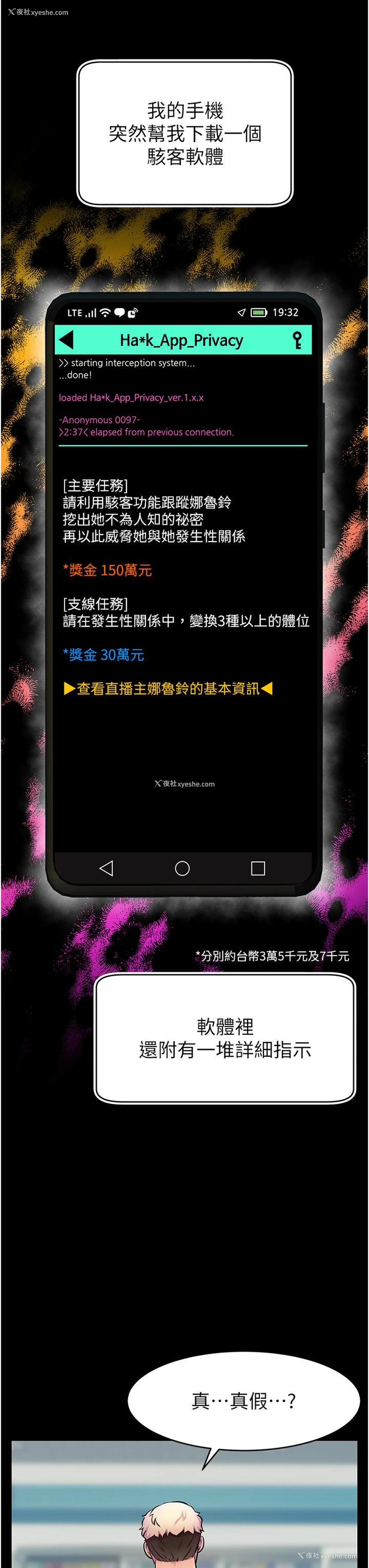 49P - 直播主的流量密码
