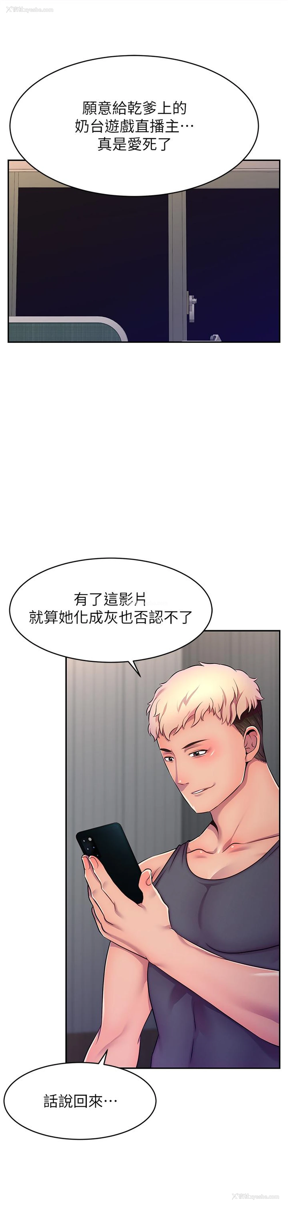 58P - 直播主的流量密码