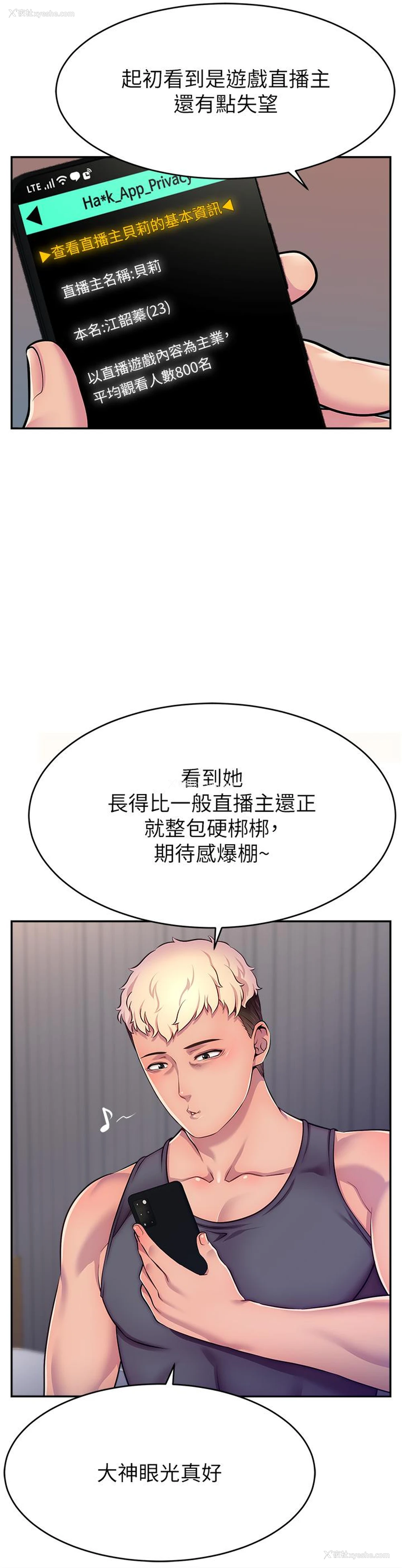 59P - 直播主的流量密码