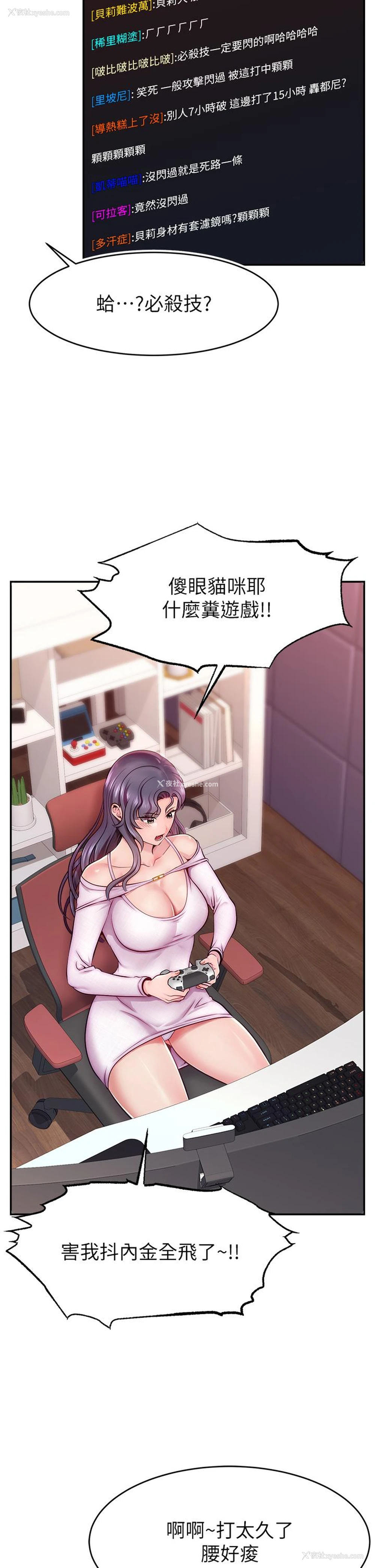 5P - 直播主的流量密码
