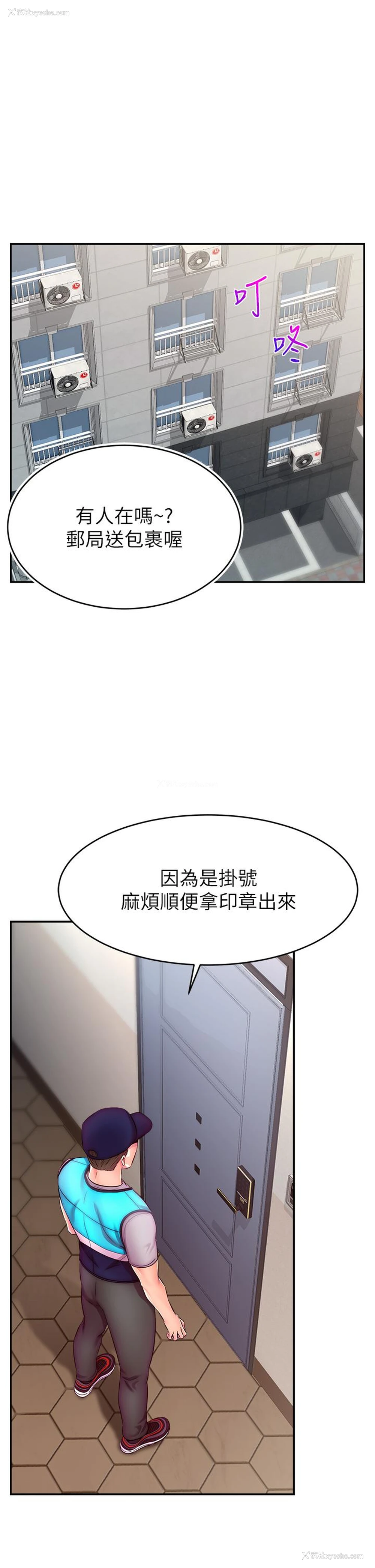 61P - 直播主的流量密码
