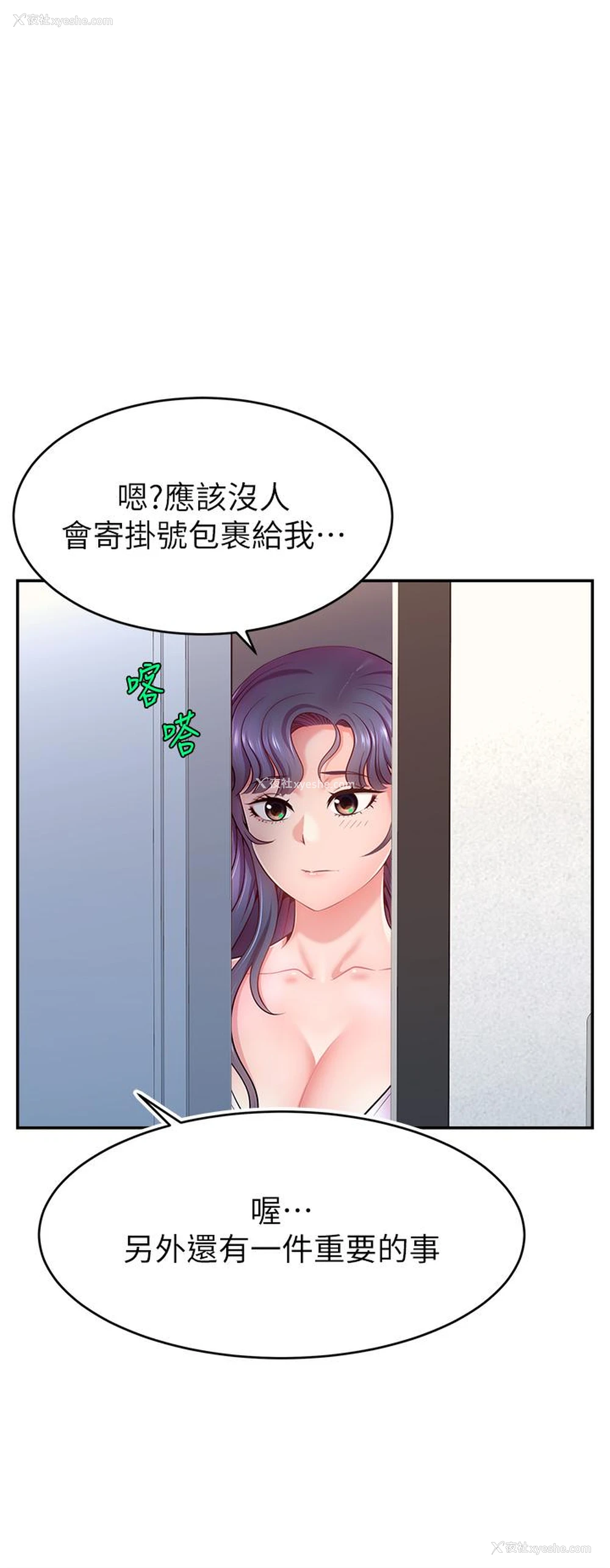 62P - 直播主的流量密码