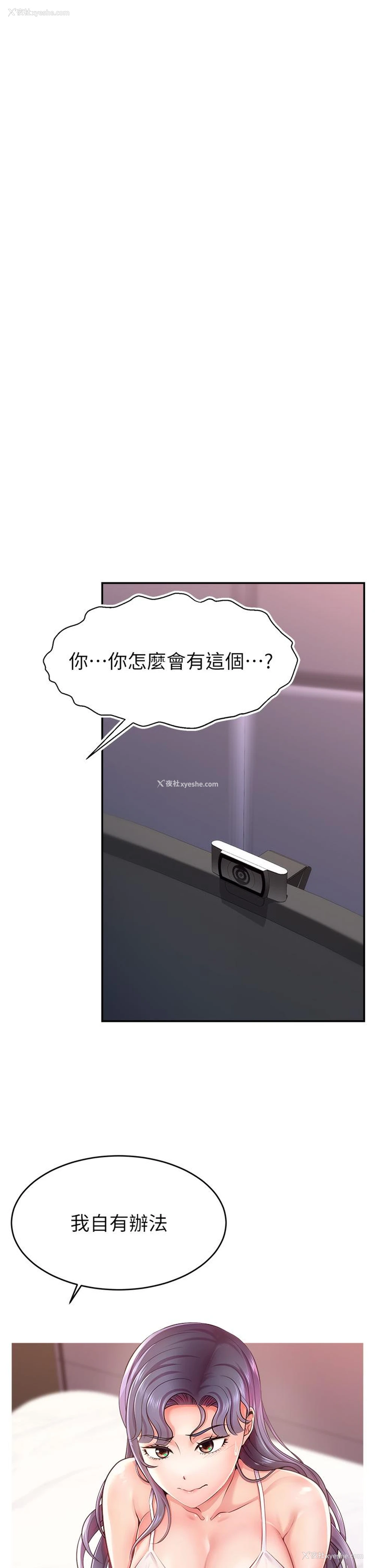 64P - 直播主的流量密码