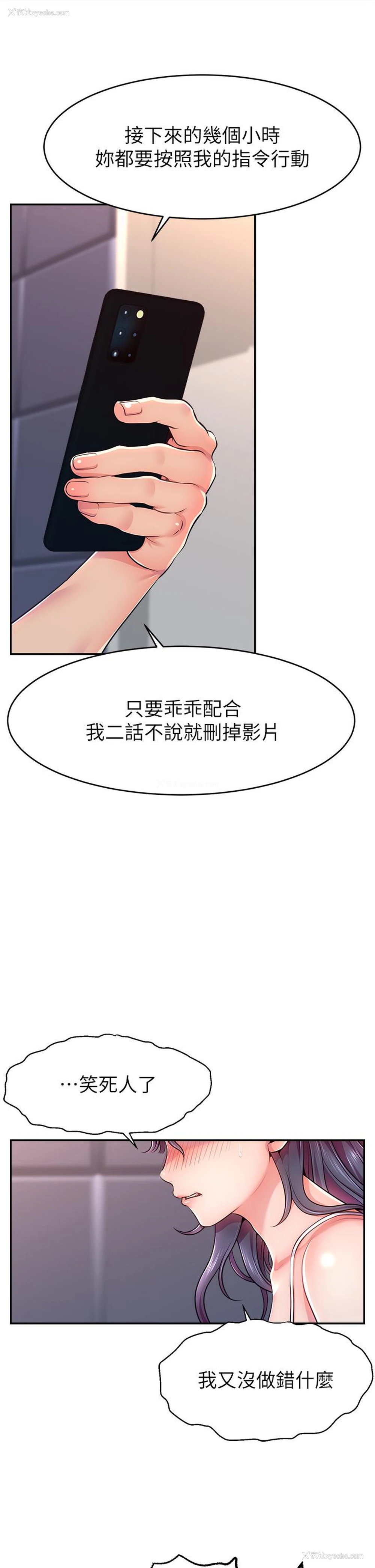 66P - 直播主的流量密码