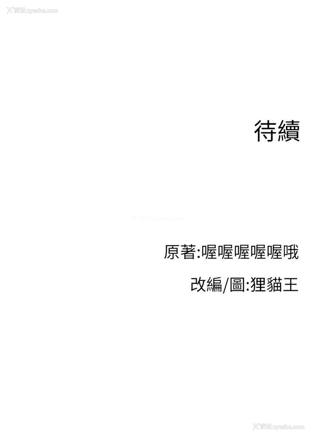 75P - 直播主的流量密码