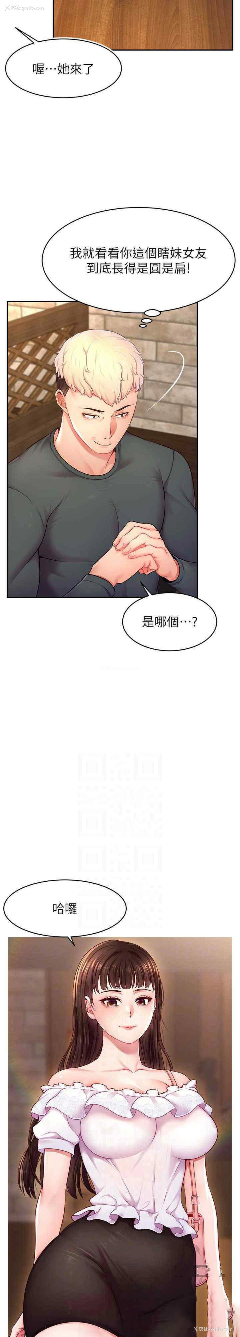 10P - 直播主的流量密码