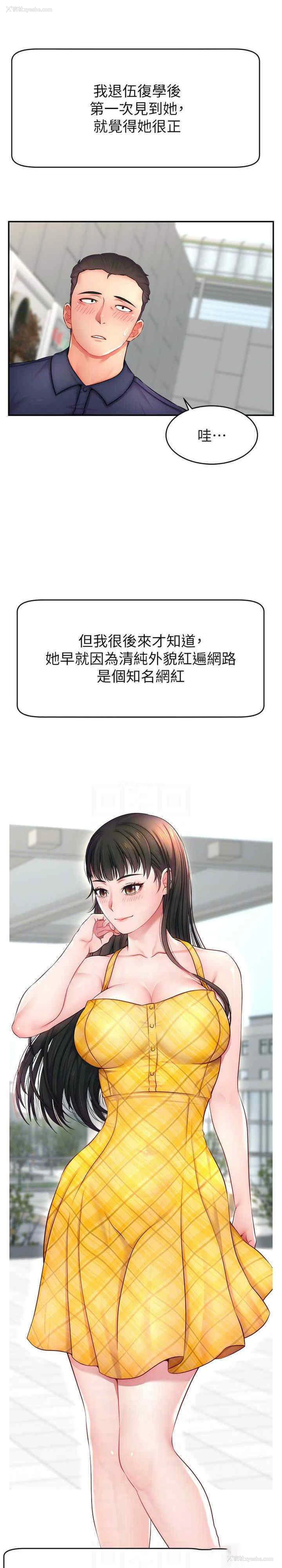 13P - 直播主的流量密码