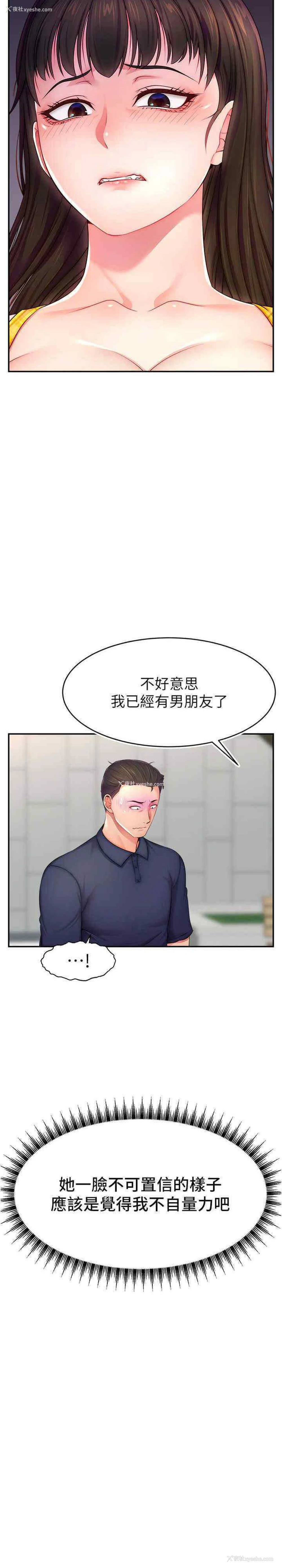 15P - 直播主的流量密码