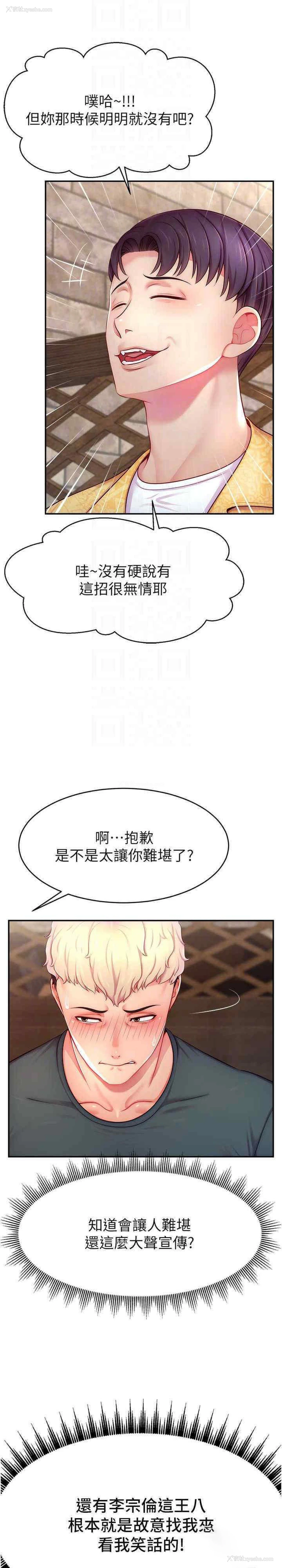 18P - 直播主的流量密码