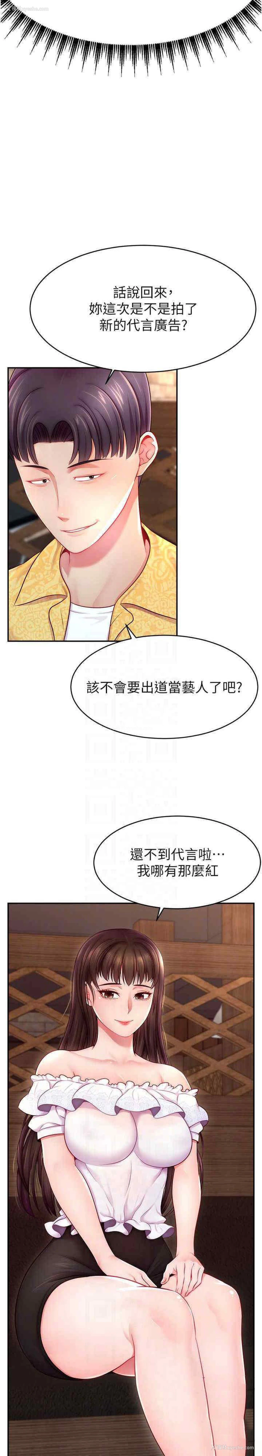 19P - 直播主的流量密码
