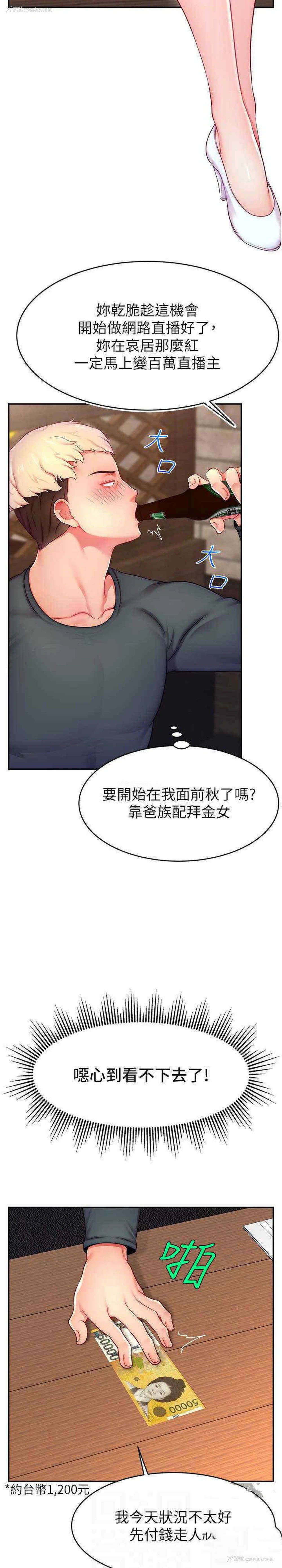 20P - 直播主的流量密码