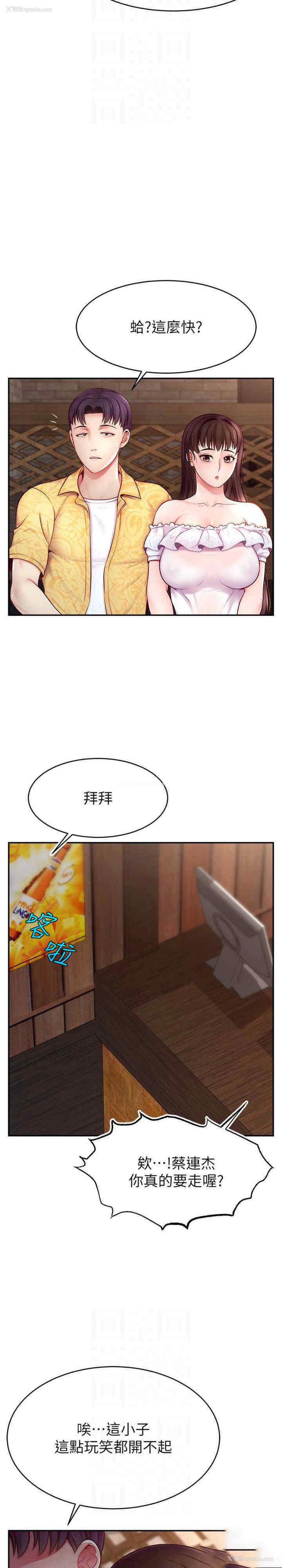 21P - 直播主的流量密码