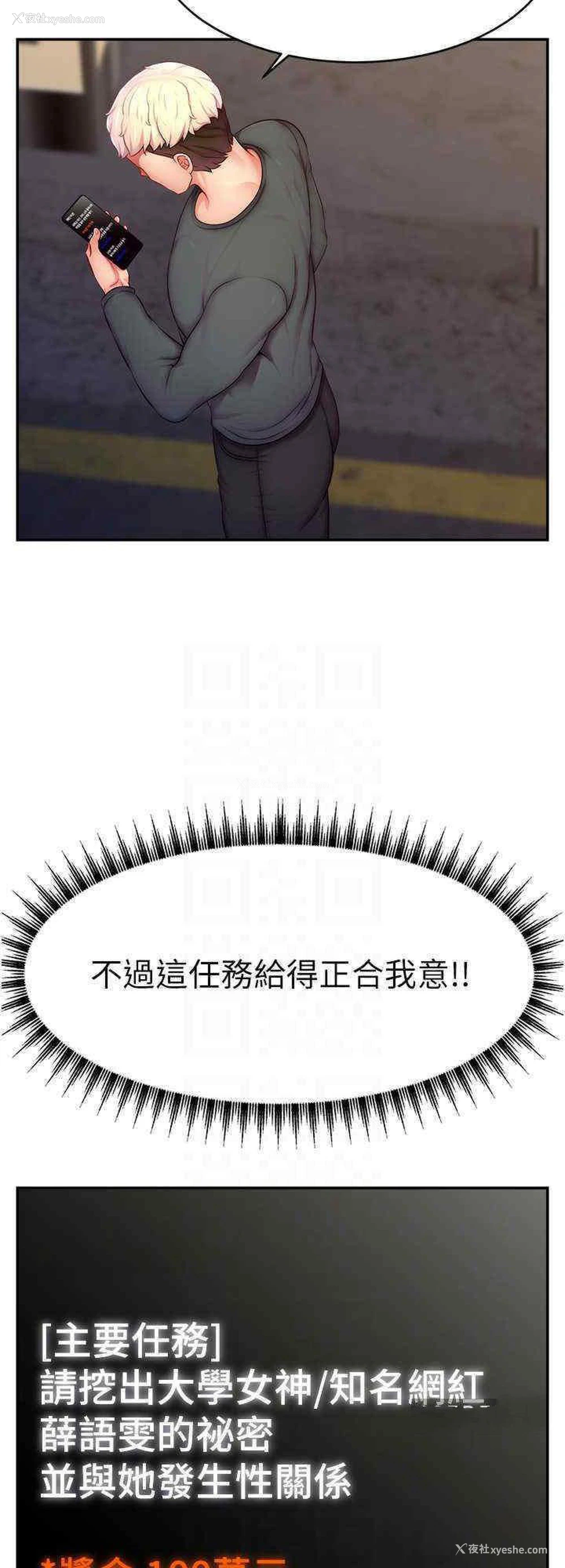24P - 直播主的流量密码