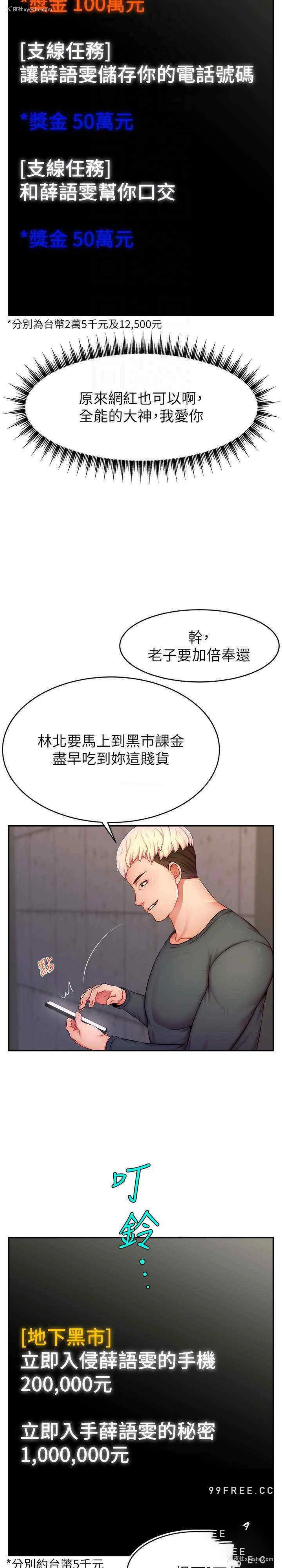 25P - 直播主的流量密码