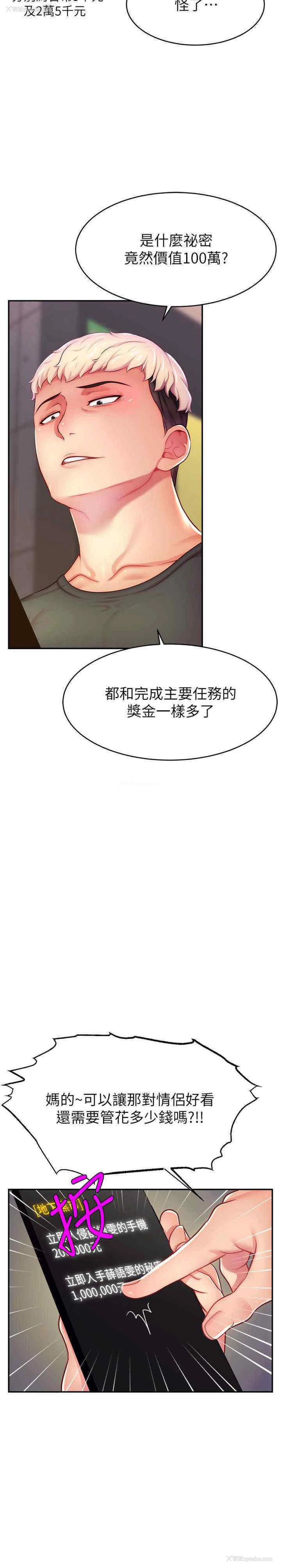 26P - 直播主的流量密码