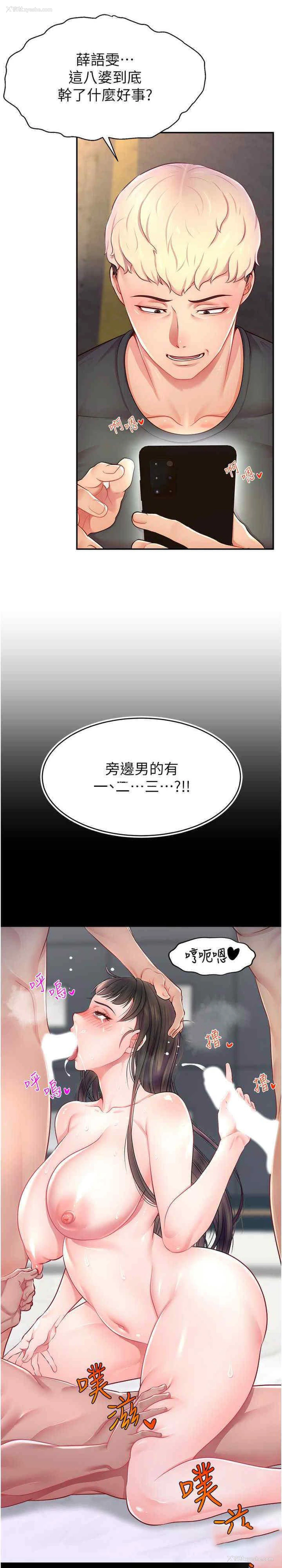 27P - 直播主的流量密码