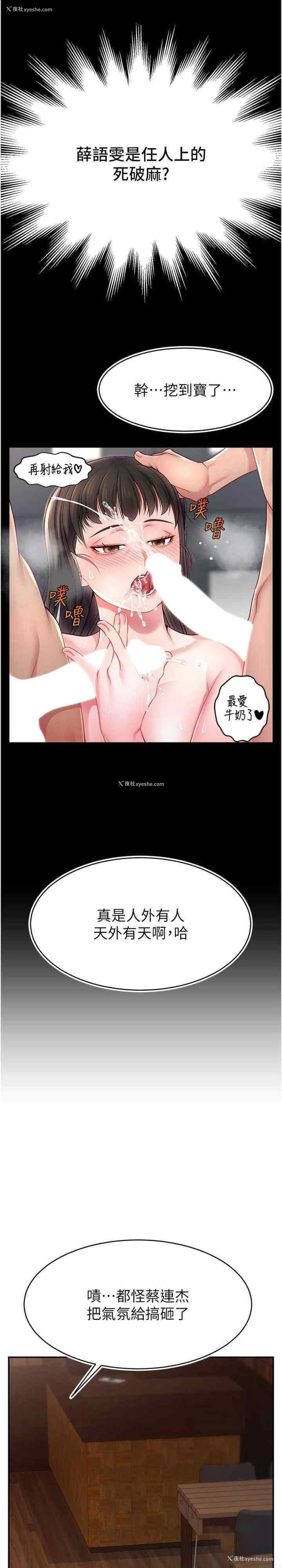 28P - 直播主的流量密码