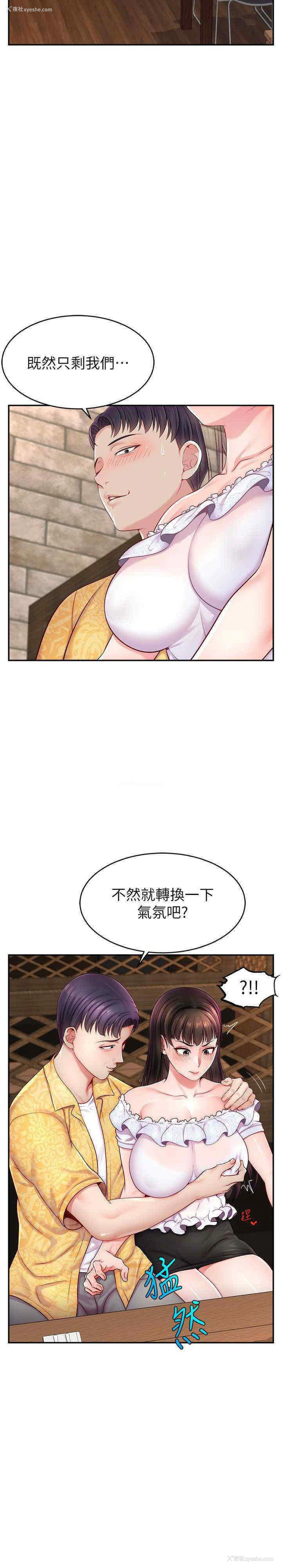 29P - 直播主的流量密码