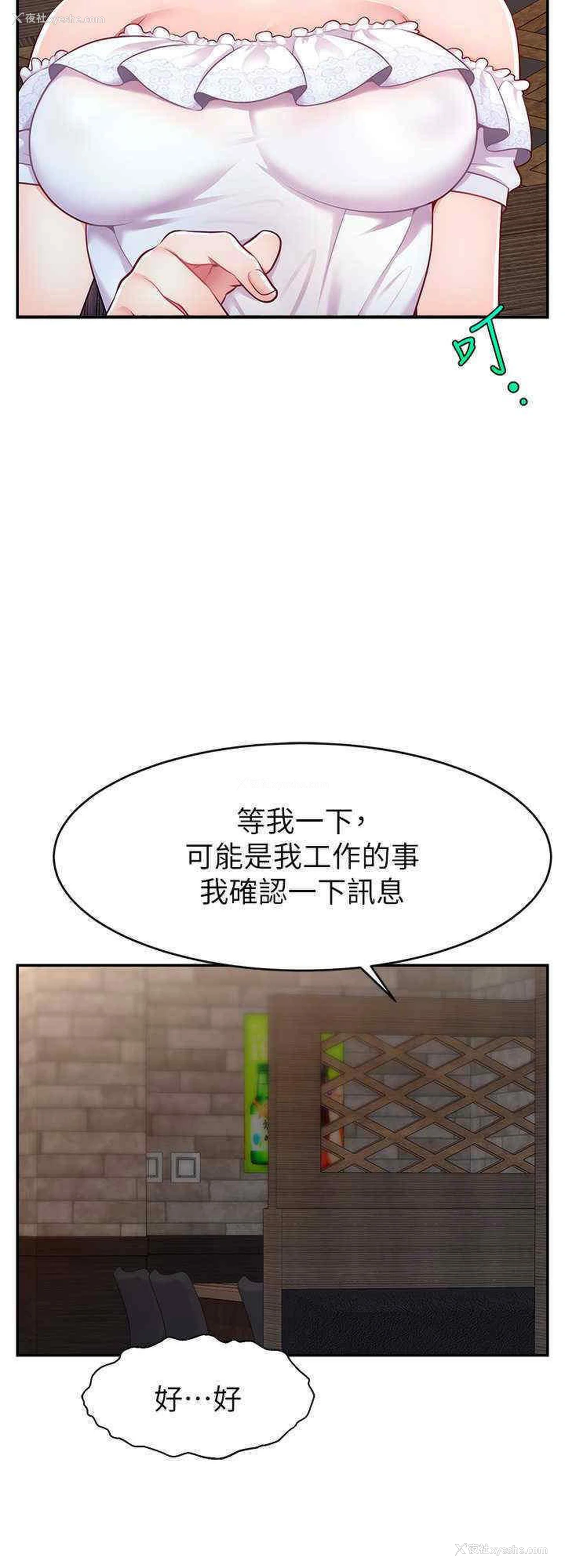 32P - 直播主的流量密码