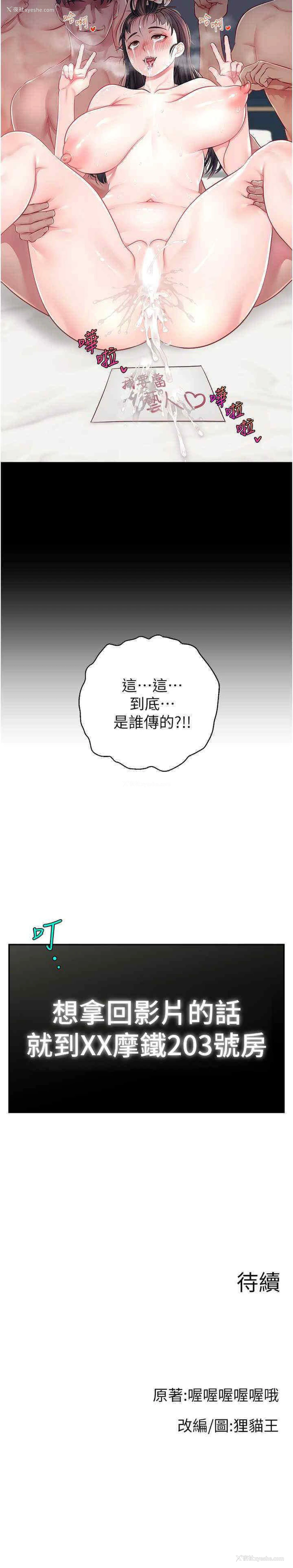 34P - 直播主的流量密码