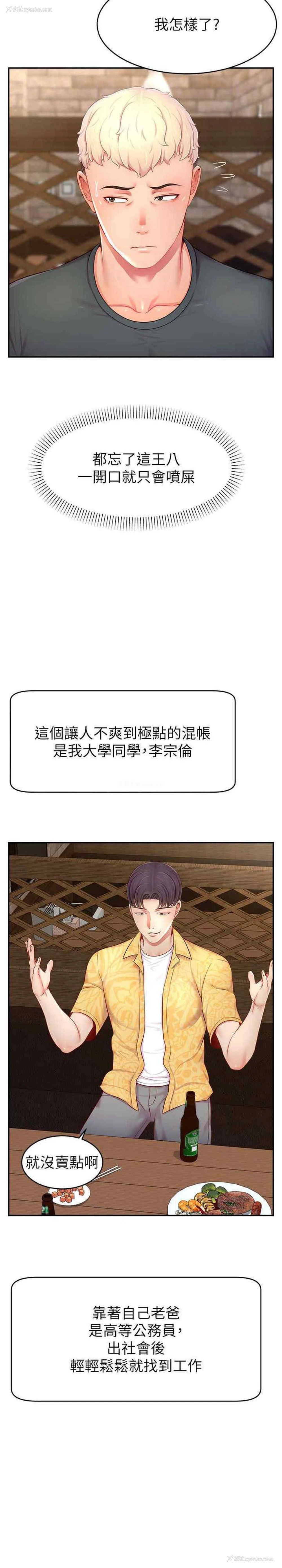 5P - 直播主的流量密码
