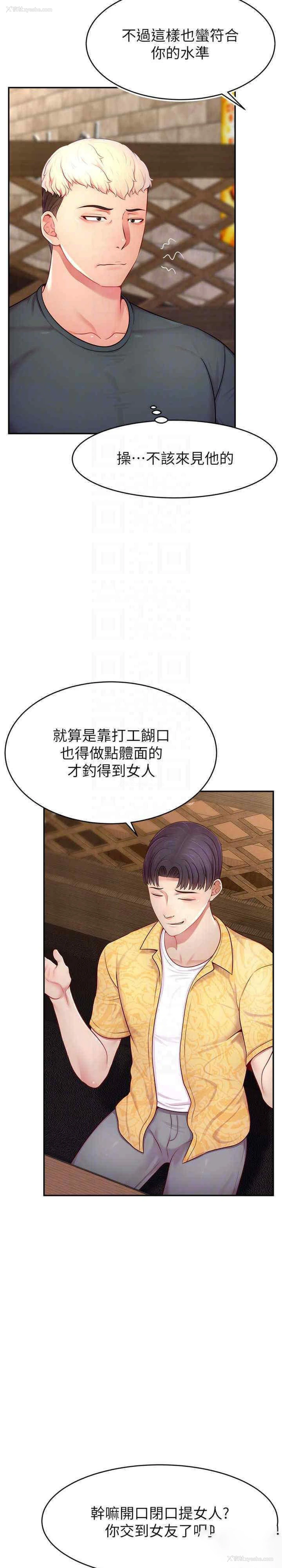 7P - 直播主的流量密码