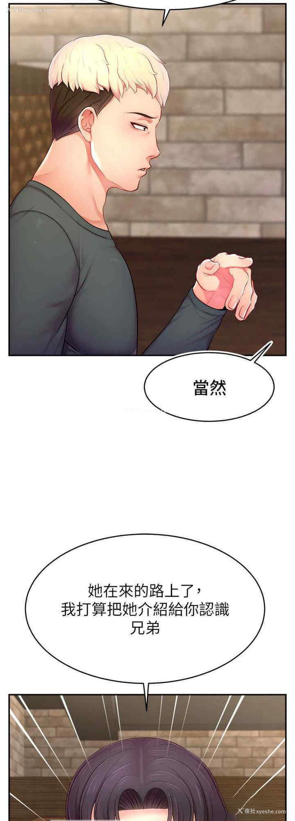 8P - 直播主的流量密码