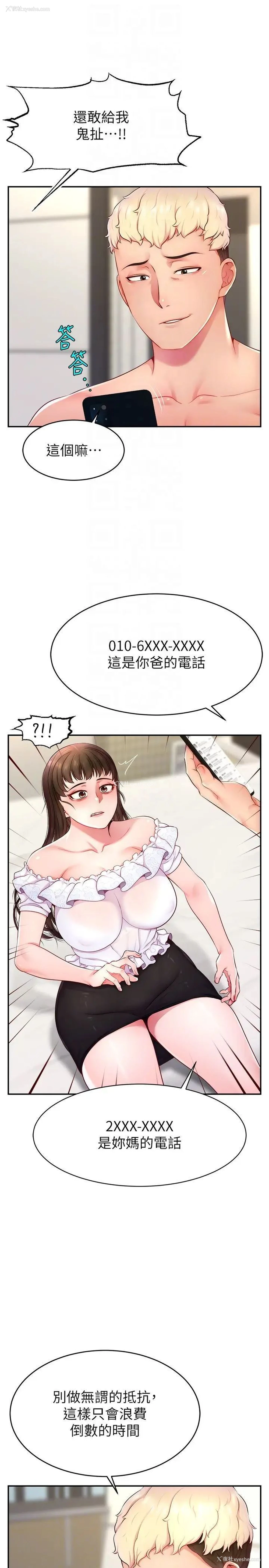 10P - 直播主的流量密码