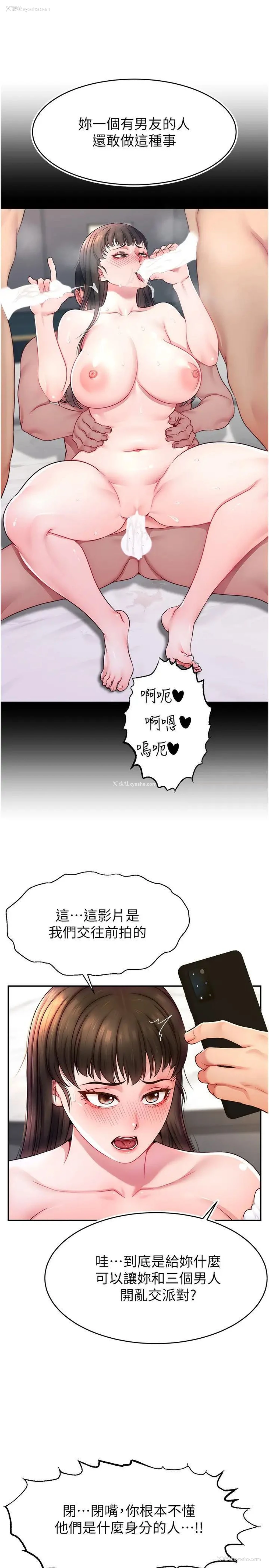 16P - 直播主的流量密码