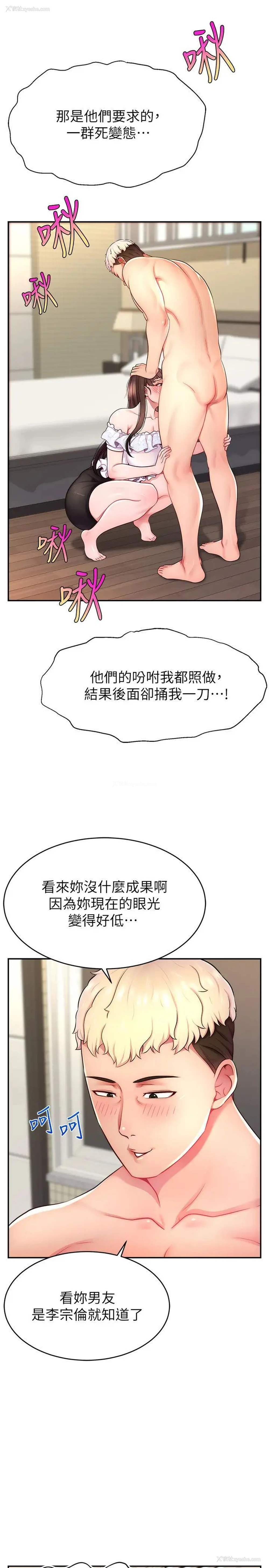 19P - 直播主的流量密码