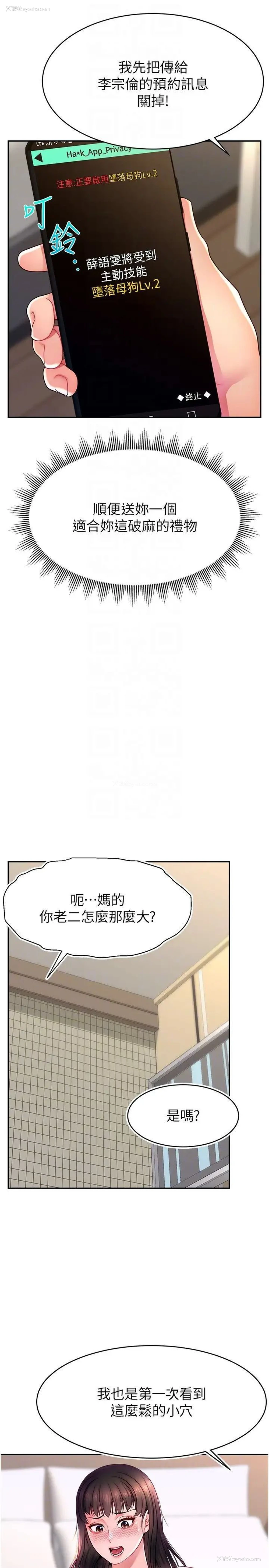 22P - 直播主的流量密码