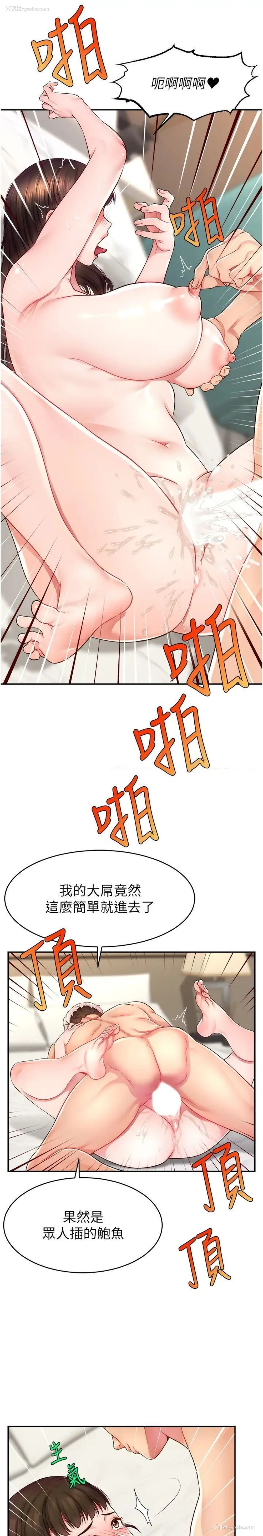 27P - 直播主的流量密码