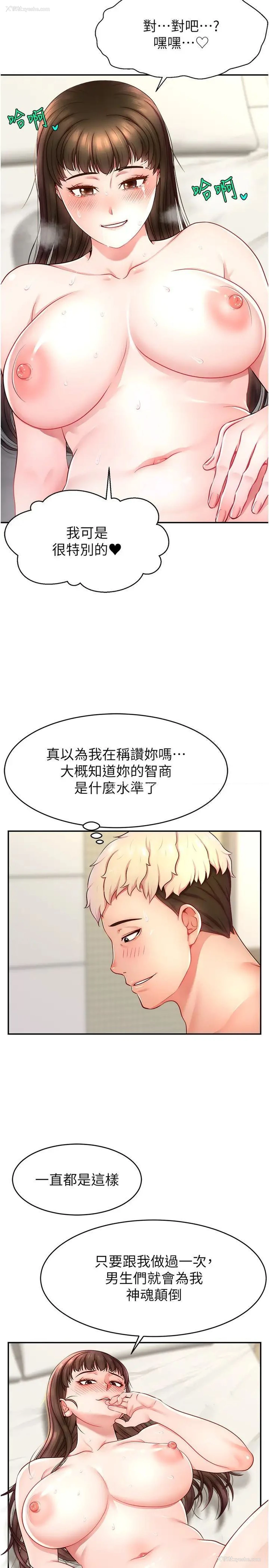 31P - 直播主的流量密码