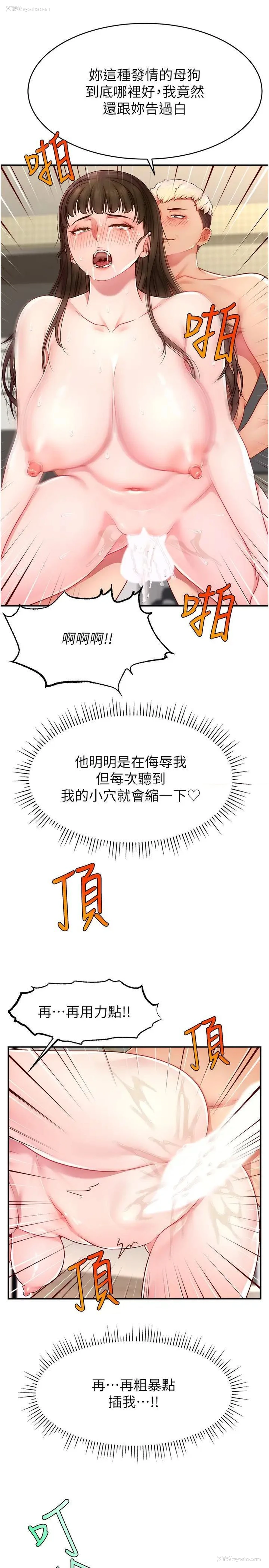 36P - 直播主的流量密码