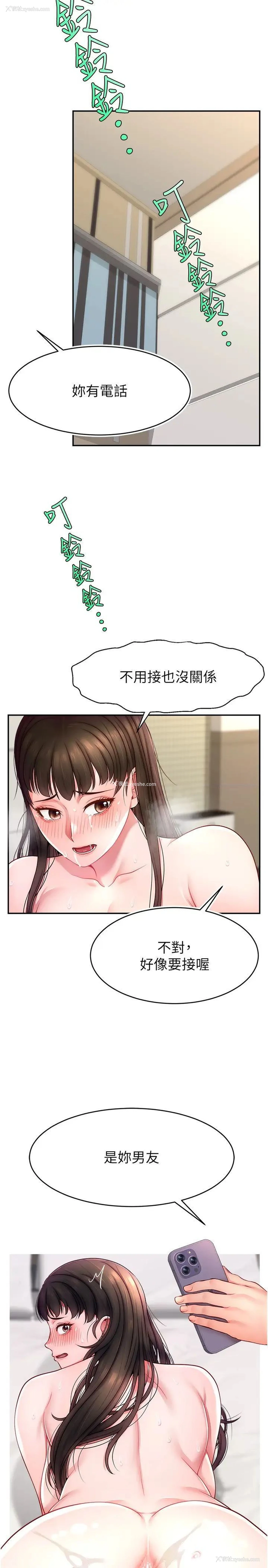 37P - 直播主的流量密码