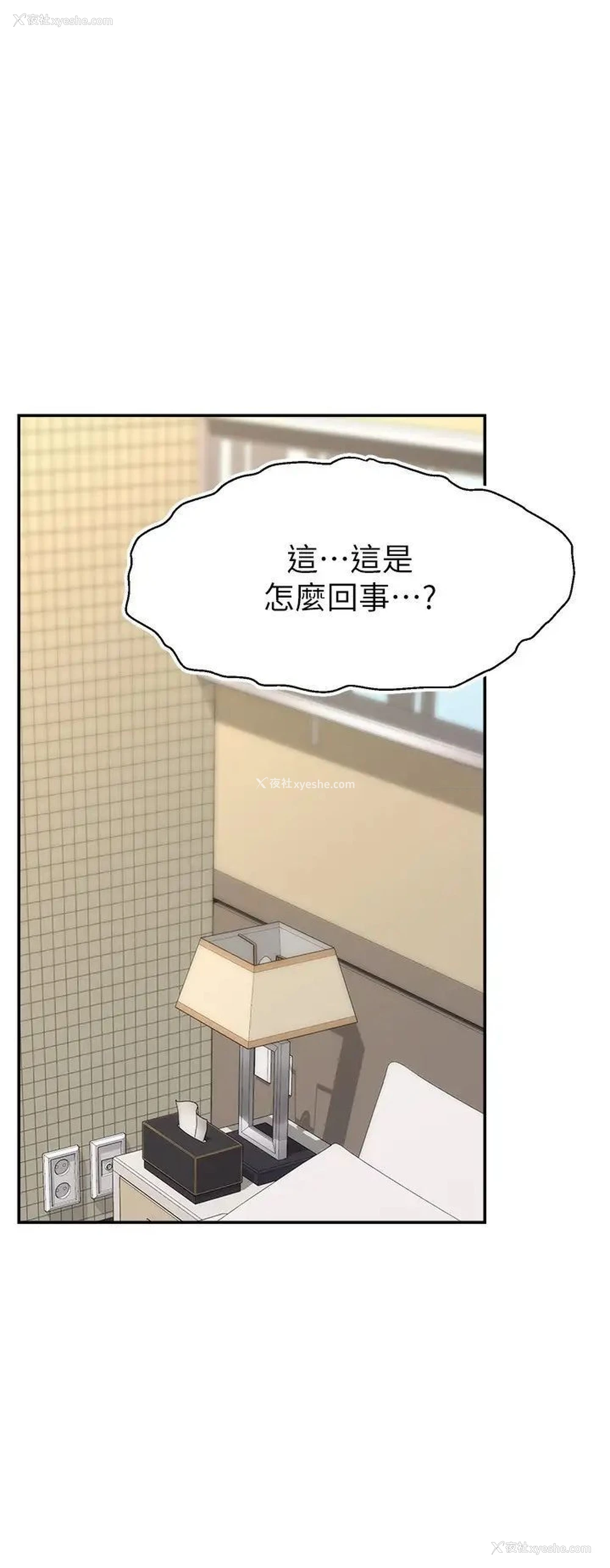 3P - 直播主的流量密码