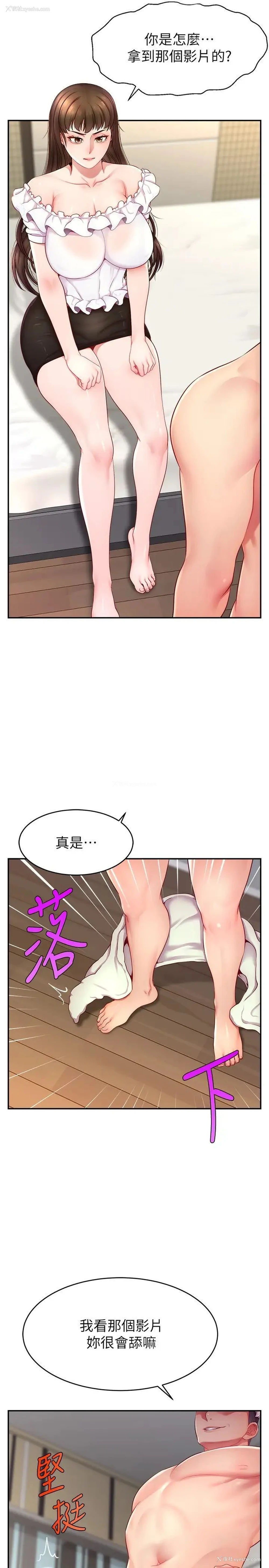 4P - 直播主的流量密码