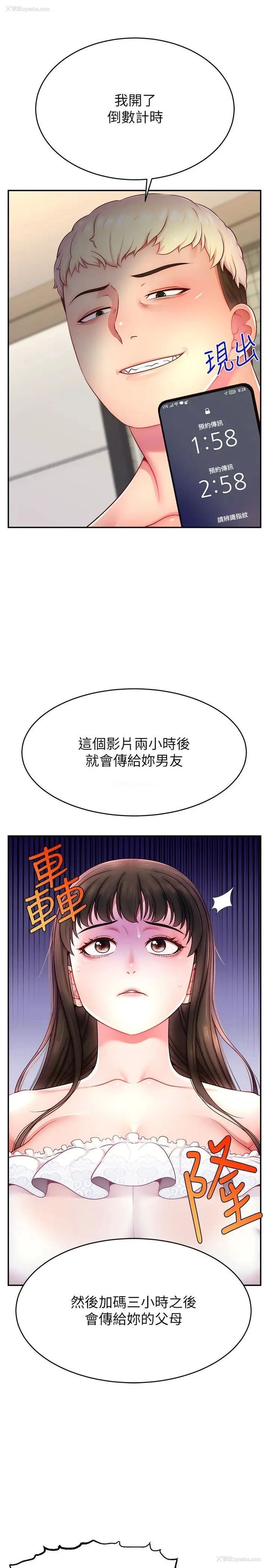7P - 直播主的流量密码