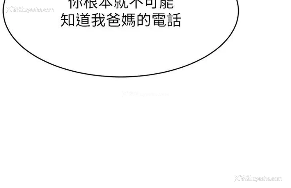 9P - 直播主的流量密码
