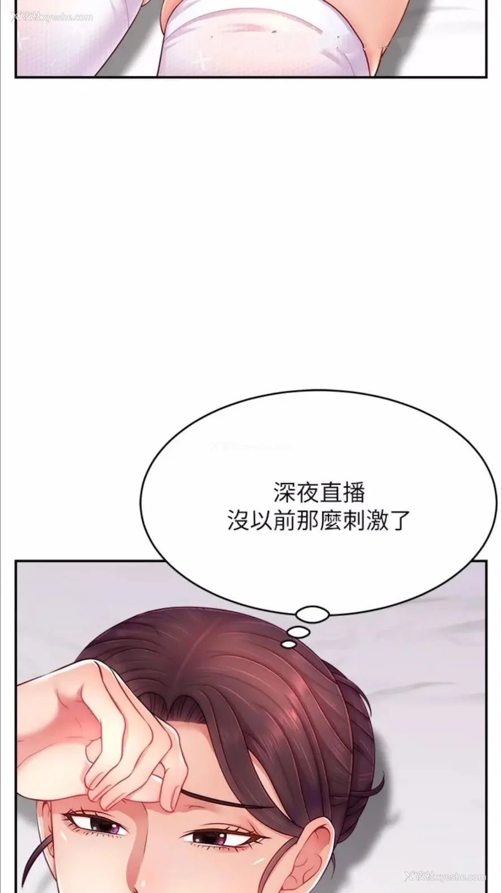 10P - 直播主的流量密码
