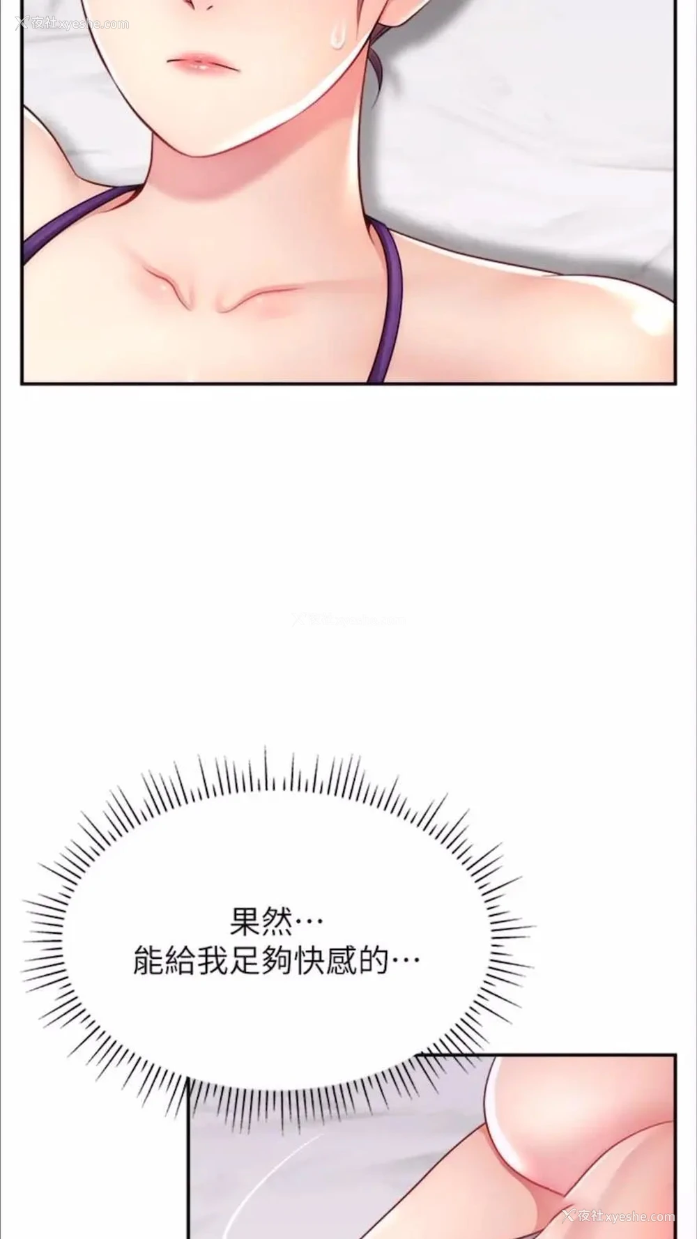 11P - 直播主的流量密码