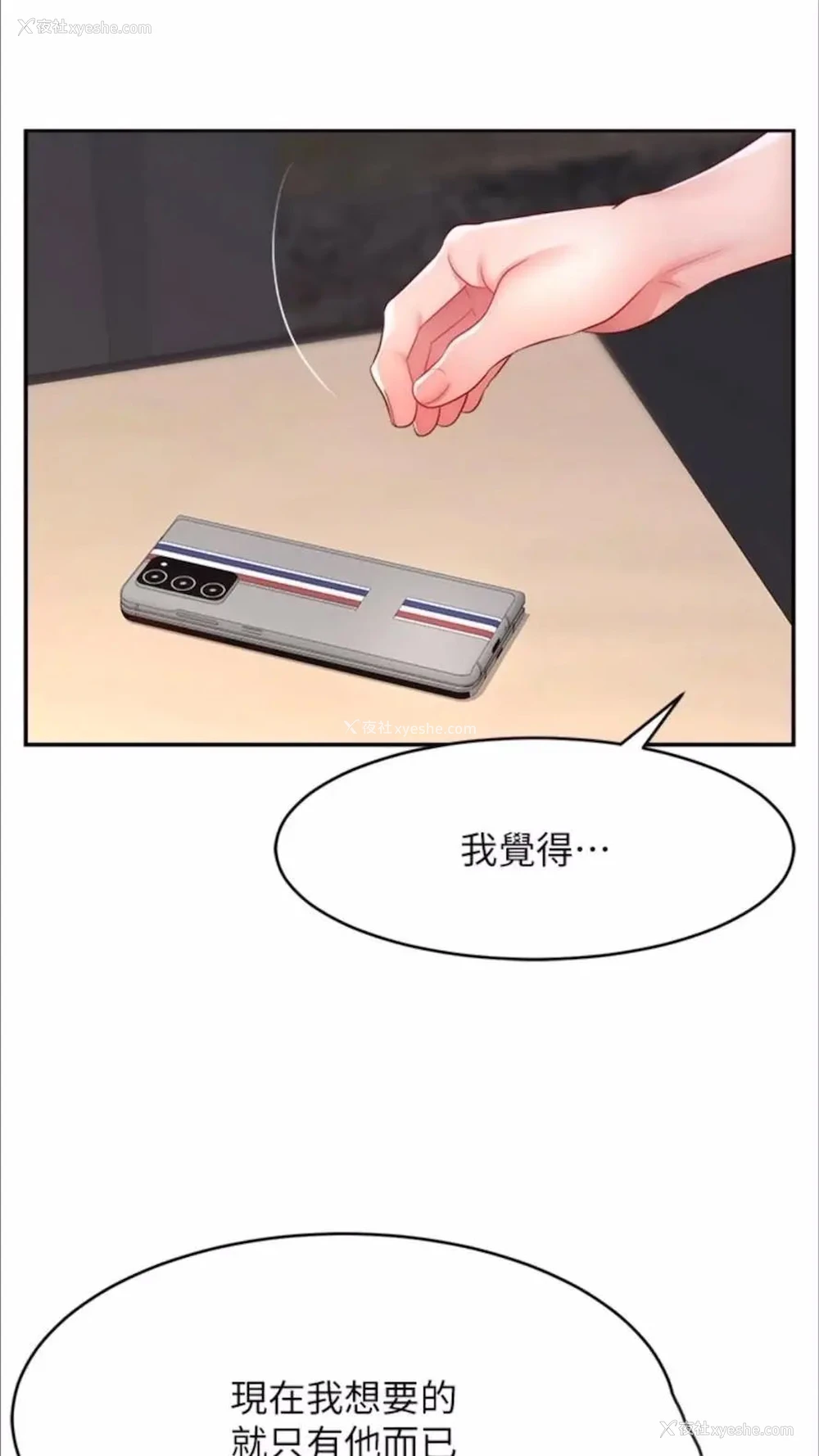 17P - 直播主的流量密码