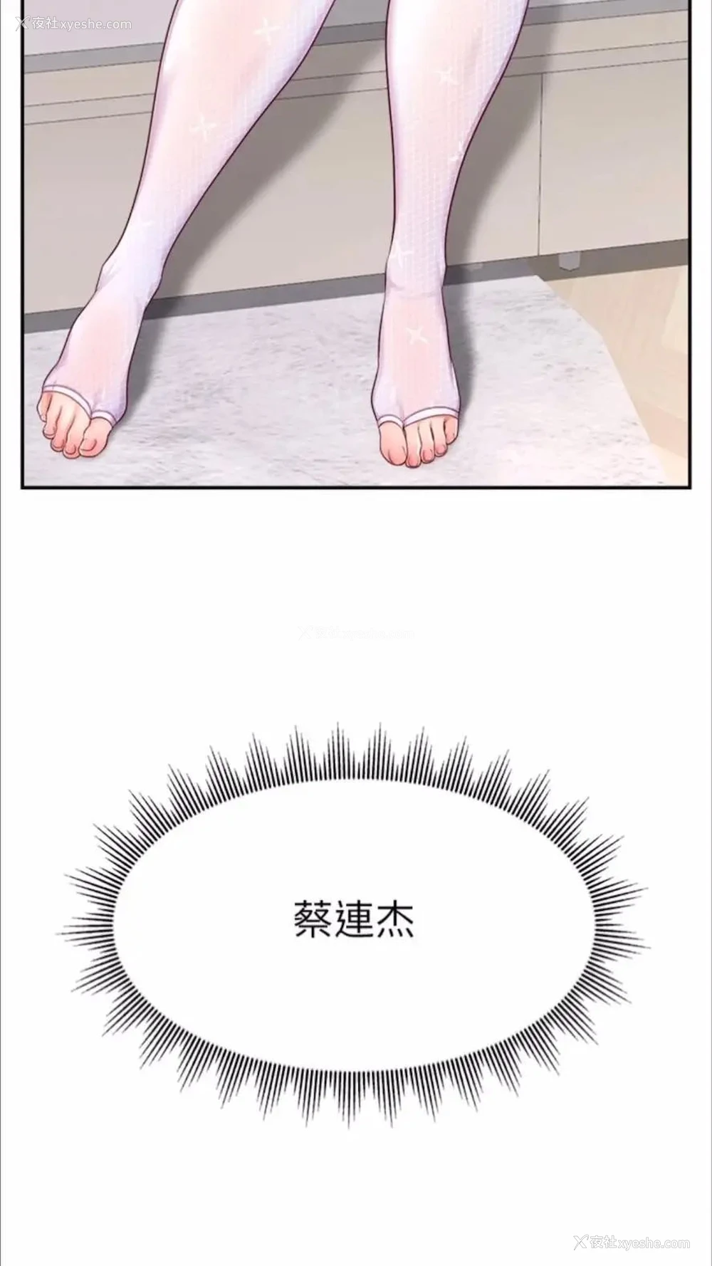 19P - 直播主的流量密码