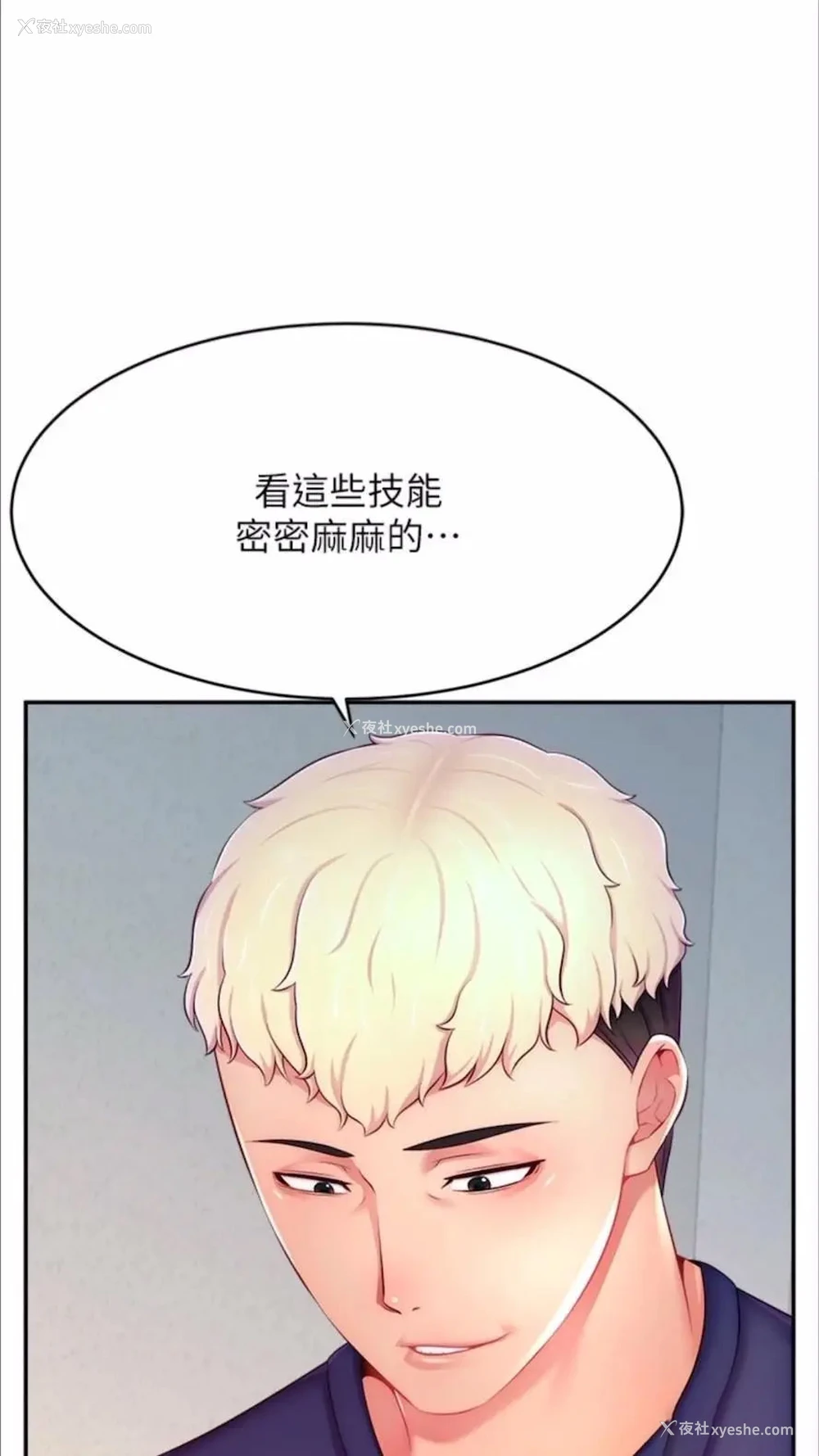 22P - 直播主的流量密码